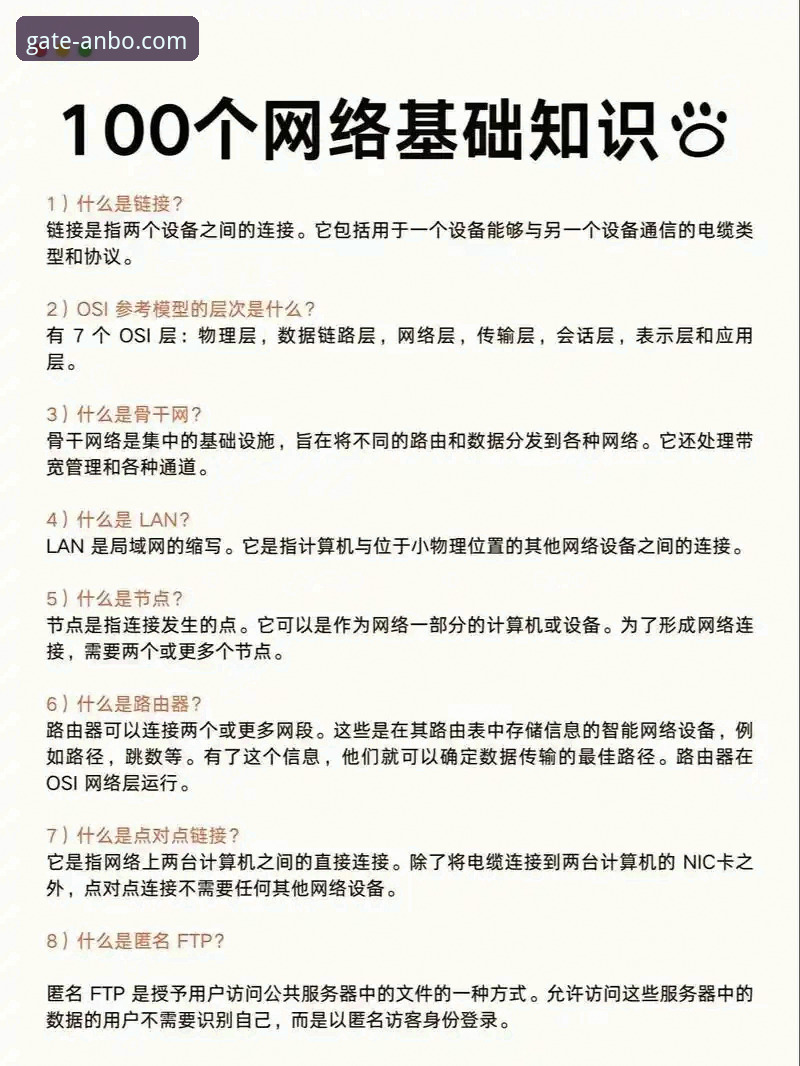 安博中国平台安全使用指南：资深用户分享官网与APP安全验证实用技巧