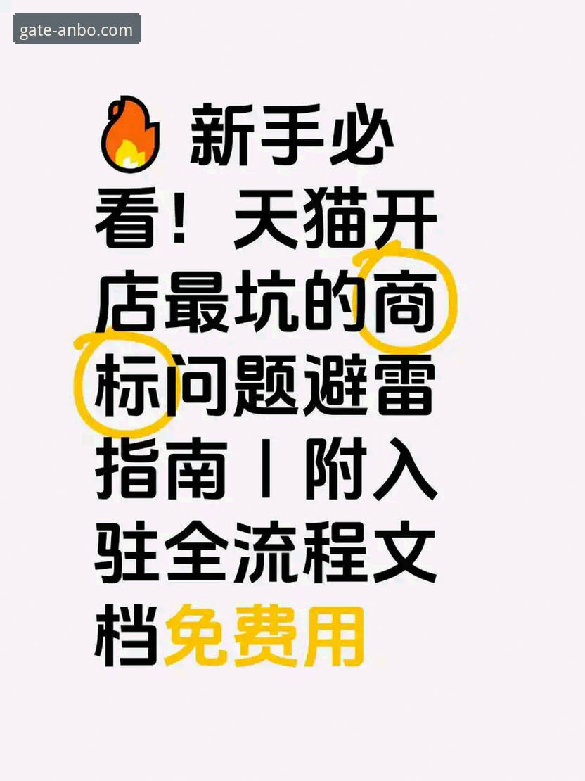 如何安全下载并使用安博体育官网最新版？一份新手避坑指南